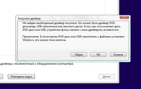 Какие причины вызывают ошибку "Не найден необходимый драйвер носителя"