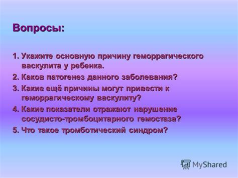 Какие причины могут привести к использованию данного прозвища?