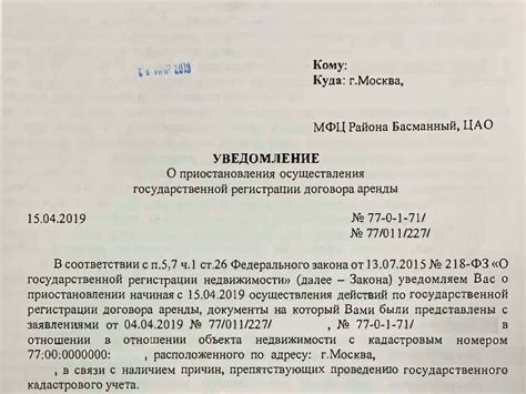 Какие проблемы могут возникнуть без регистрационного удостоверения?