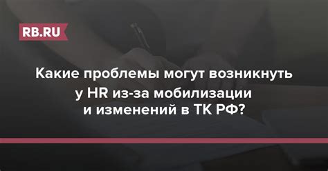 Какие проблемы могут возникнуть из-за отсутствия второй передачи