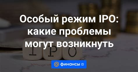 Какие проблемы могут возникнуть при исполнении платежного поручения?