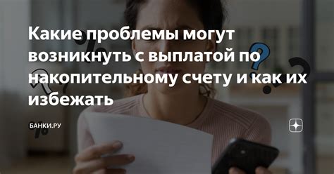 Какие проблемы могут возникнуть с получением статуса засылки?