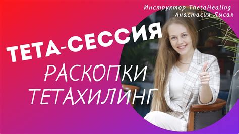 Какие проблемы помогает решить тетахилинг?