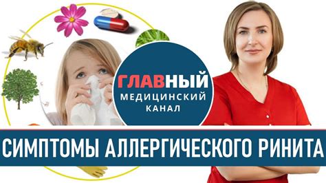 Какие проблемы со здоровьем могут указывать зуд в носу