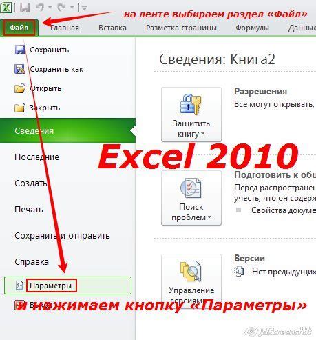 Какие программы ставят запрет на запуск макросов?