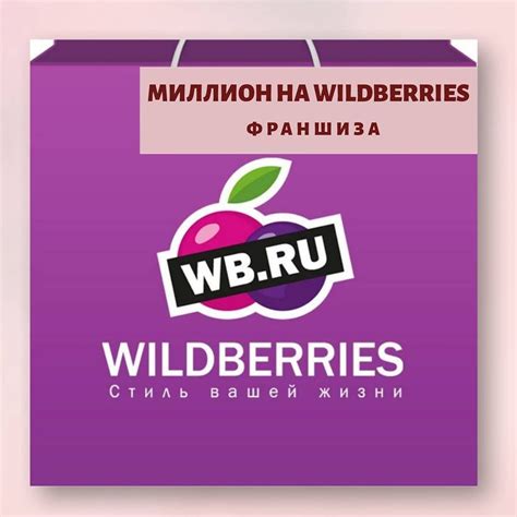 Какие продукты входят в микс короб для вайлдберриз?