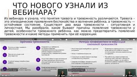 Какие проявления тревожности нужно отслеживать?