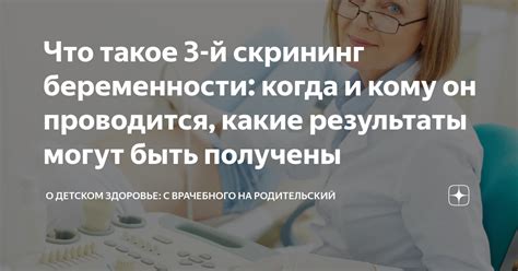 Какие результаты могут быть получены?