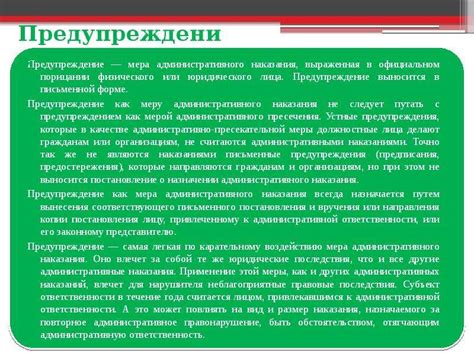 Какие санкции могут быть применены к работнику в случае нарушения правил получения карантинного больничного?