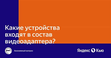 Какие сервисы входят в Web Yandex?