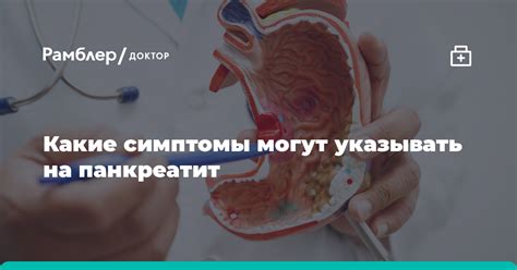 Какие симптомы могут указывать на развитие метаболической ангиопатии?