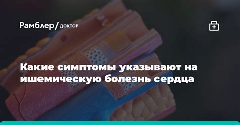 Какие симптомы указывают на возможное прекращение работы сердца