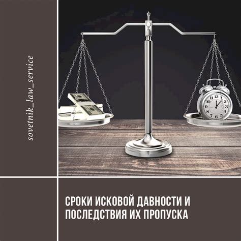 Какие ситуации могут повлиять на исчисление срока исковой давности?