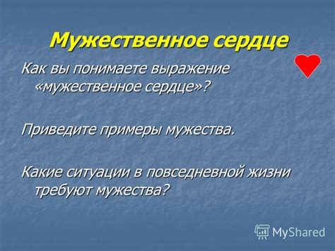 Какие ситуации подразумевает выражение "разойтись полюбовно"