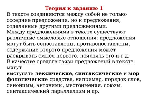 Какие слова и выражения могут сигнализировать о связи между предложениями?