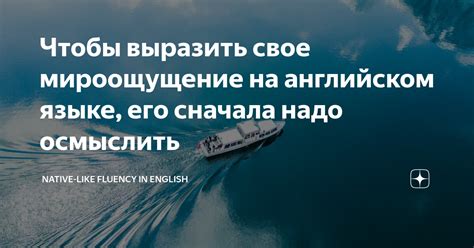 Какие слова мужчины могут использовать, чтобы выразить свое влечение?