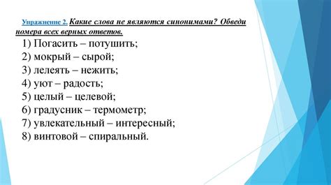 Какие слова являются синонимами слова "прикуп"?