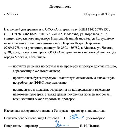 Какие случаи требуют или не требуют простой письменной формы доверенности?