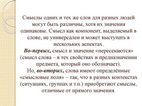 Какие смыслы и значения могут быть связаны с выступлениями на различных частях человеческого организма?