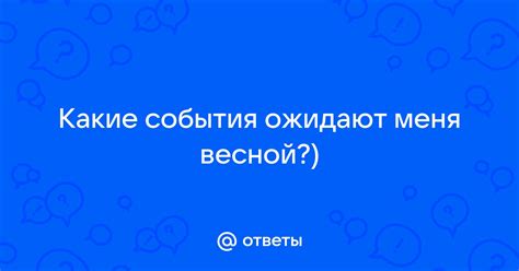 Какие события ожидают женщину после сна о плодах каштана