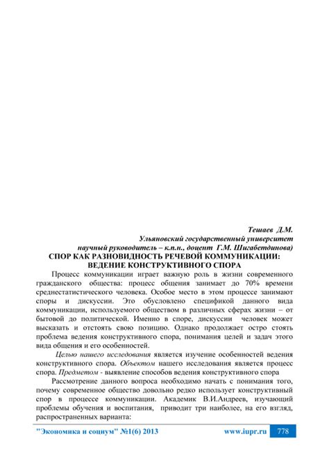 Какие советы экспертов по проведению конструктивного спора?