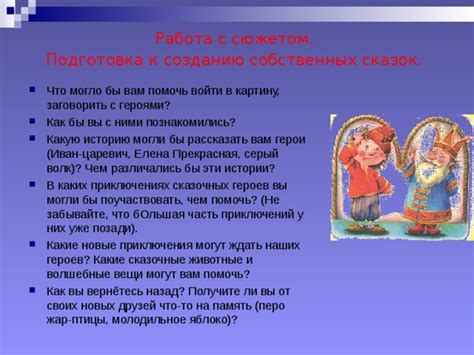 Какие средства могут помочь показать свою историю?