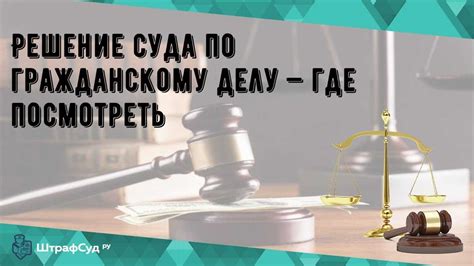 Какие субъекты получают копию решения суда?