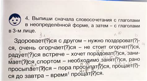 Какие существительные могут входить в словосочетания с глаголами?