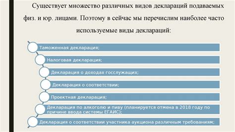 Какие существуют способы уточнения декларации