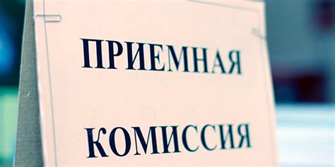 Какие существуют сроки для подачи документов в школу?