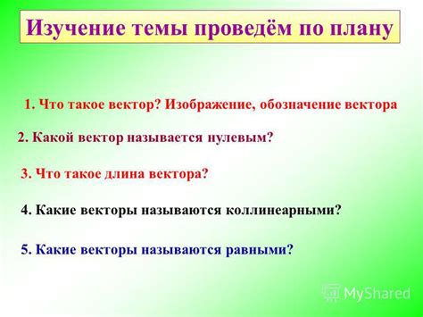 Какие темы называются "вечными темами"?