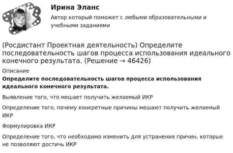 Какие требования и критерии необходимо выполнить, чтобы получить научный статус