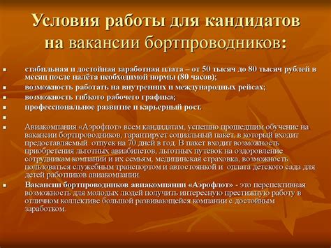 Какие требования к кандидатам на должность начальника полиции?