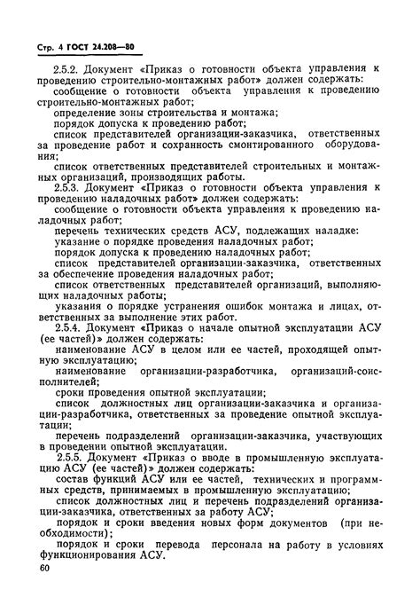 Какие требования предъявляются к содержанию документов на залог