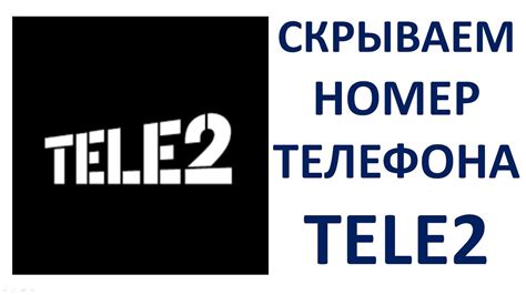 Какие услуги доступны пользователю при приостановке обслуживания номера Tele2?