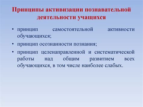 Какие учебные активности считаются познавательной деятельностью обучающихся?