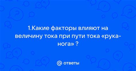 Какие факторы влияют на величину жалования