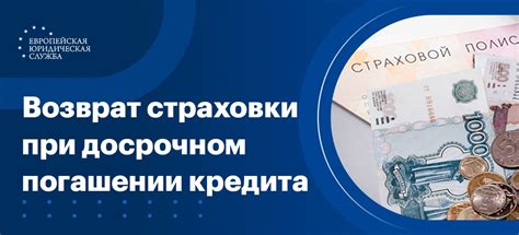 Какие факторы следует учитывать при принятии решения о досрочном полном погашении кредита?