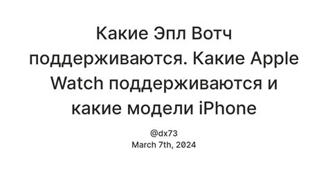 Какие часы поддерживаются iPhone: список моделей и рекомендации