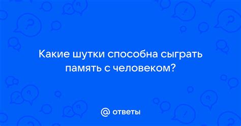 Какие шутки можно сыграть в шебутной день