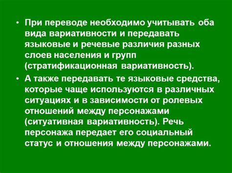 Какие языковые особенности необходимо учитывать при переводе выражения?