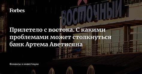 Какими правами может обладать банк