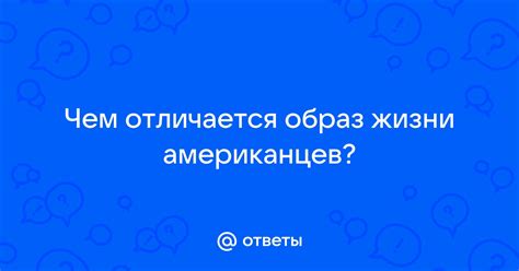 Какими признаками отличается статусный образ жизни?