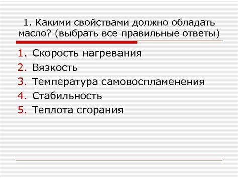 Какими свойствами должно обладать стигал?