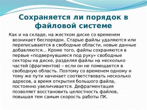 Каким образом возникает исчерпание лимита в файловой системе