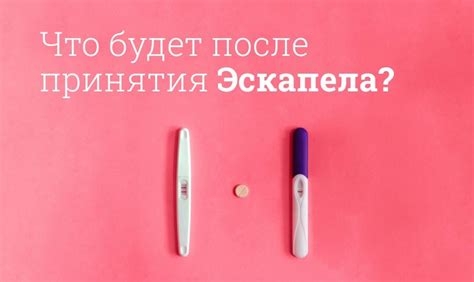 Каким образом действует Эскапел на организм