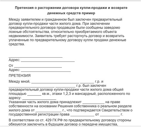 Каким образом залогодатель автомобиля может расторгнуть договор залога?