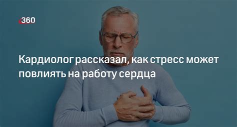 Каким образом кальциноз сердца может повлиять на состояние пациента