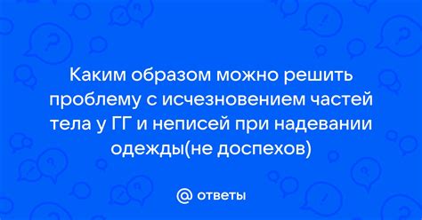 Каким образом можно решить проблему пикающих аирподсов?