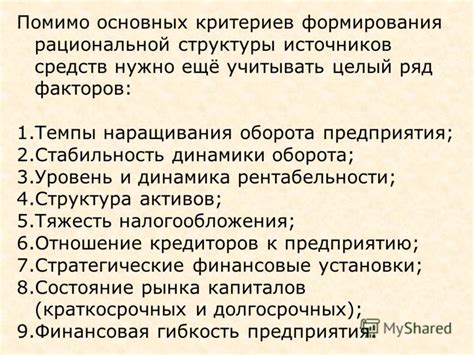 Каким образом можно улучшить результаты отчетного периода?